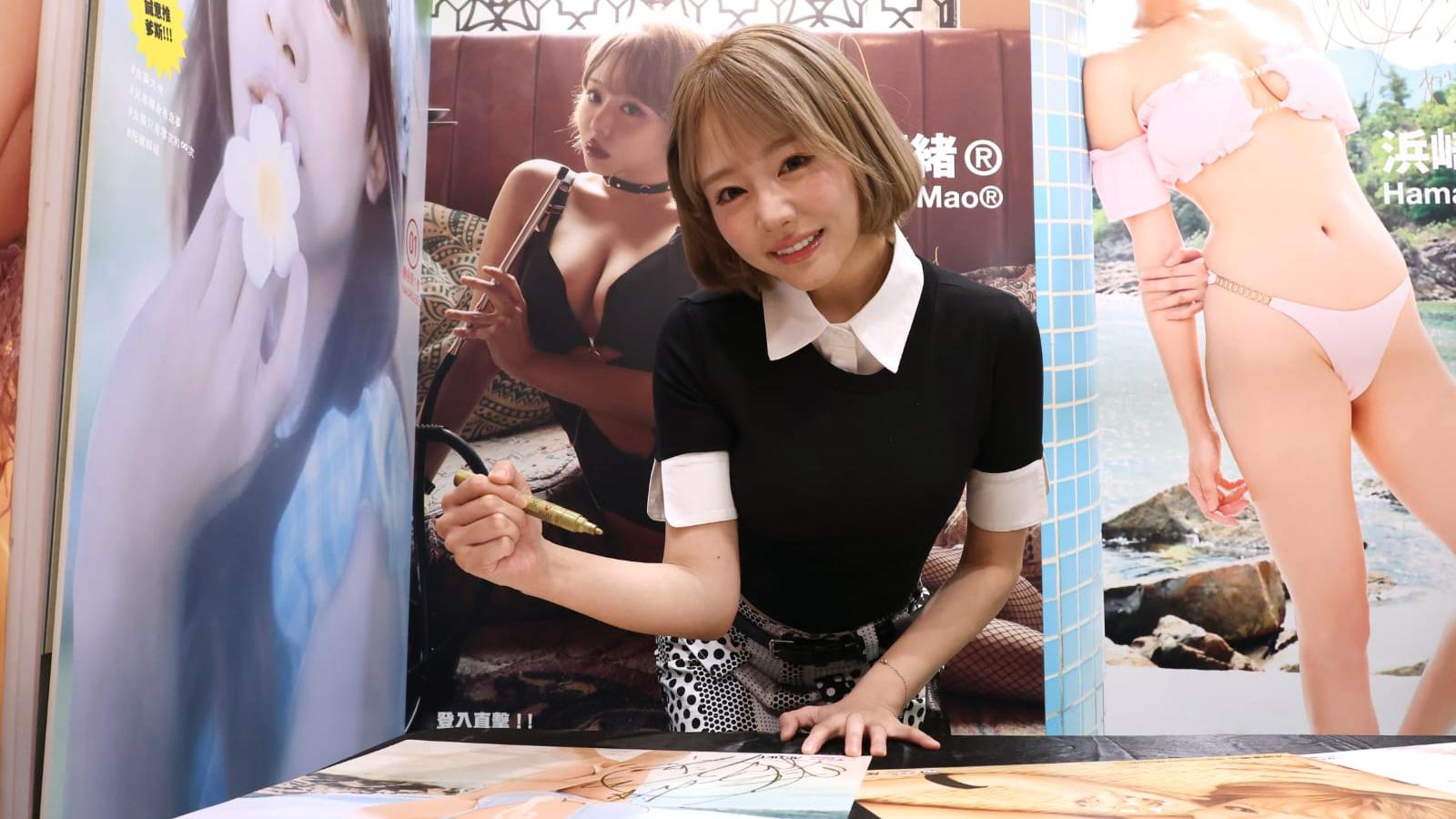 濱崎真緒唔再出大尺度寫真 對一劍浣春秋言論感奇怪