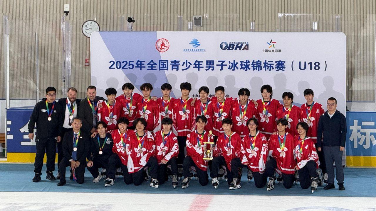 香港首戰U18全國賽 季軍戰克上海獲第3名