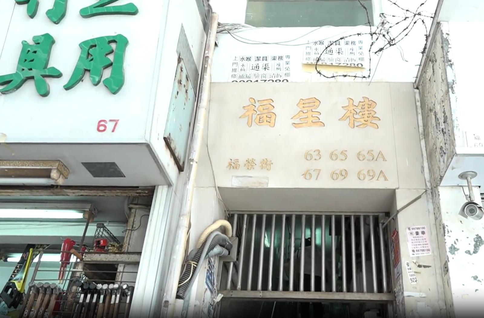 深水埗唐樓一男一女倒斃單位，業主登門揭發報警。(新聞截圖)