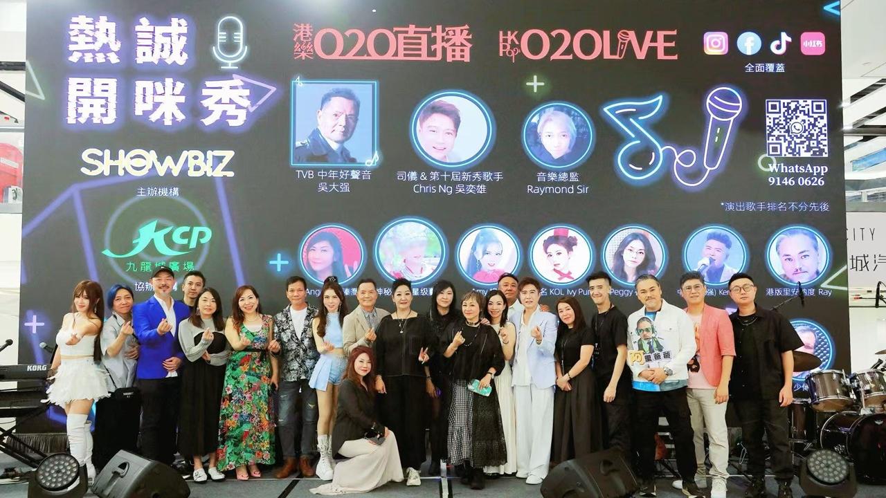 「港樂 O2O 直播」首演《熱誠·開咪秀》