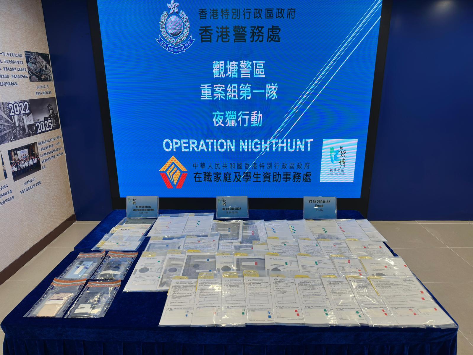 虛假文件呃3萬元在職家庭津貼，警拘6人包括4黑幫成員。