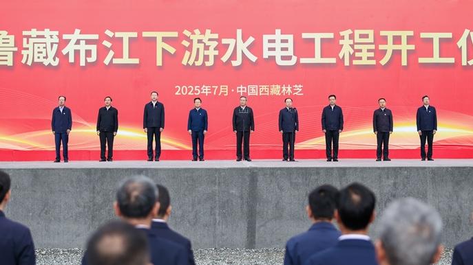 雅下水電。(新華社)