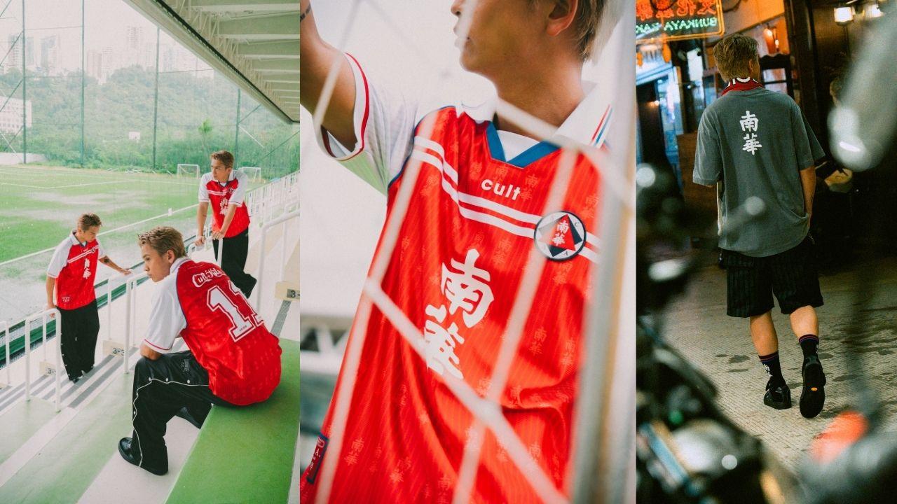足球迷必搶！Cult Kits x 南華聯名系列復刻90年代經典
