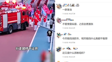 「暴走團」阻礙消防車救護車通行。（圖／翻攝微博）