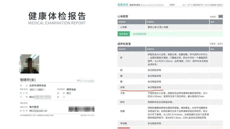 北京爆出體檢糾紛。（示意圖／Pexels）