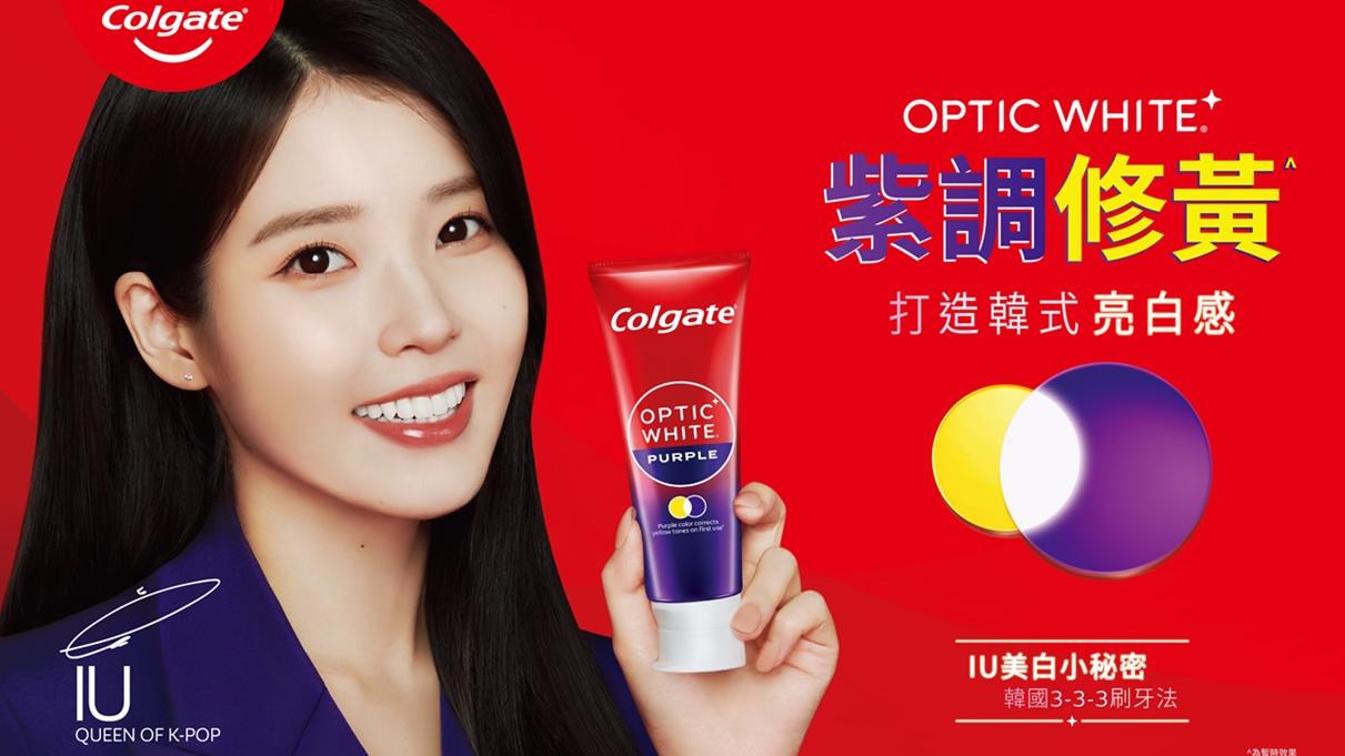 IU (李知恩) 熱推「紫調修黃」 為牙齒打造韓式亮白感