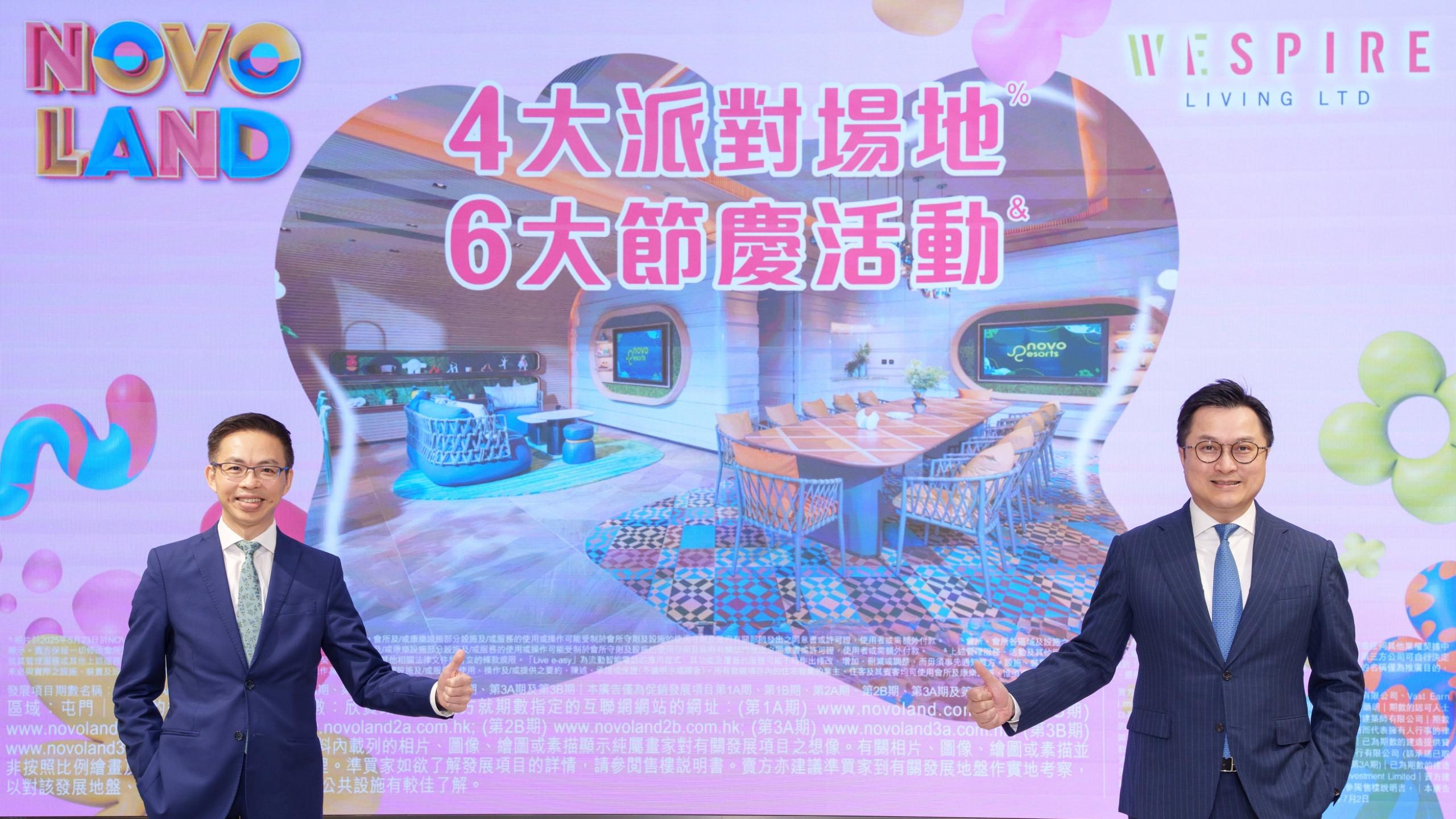 NOVO LAND 3A期超額認購逾34倍 周四截票｜屯門新盤