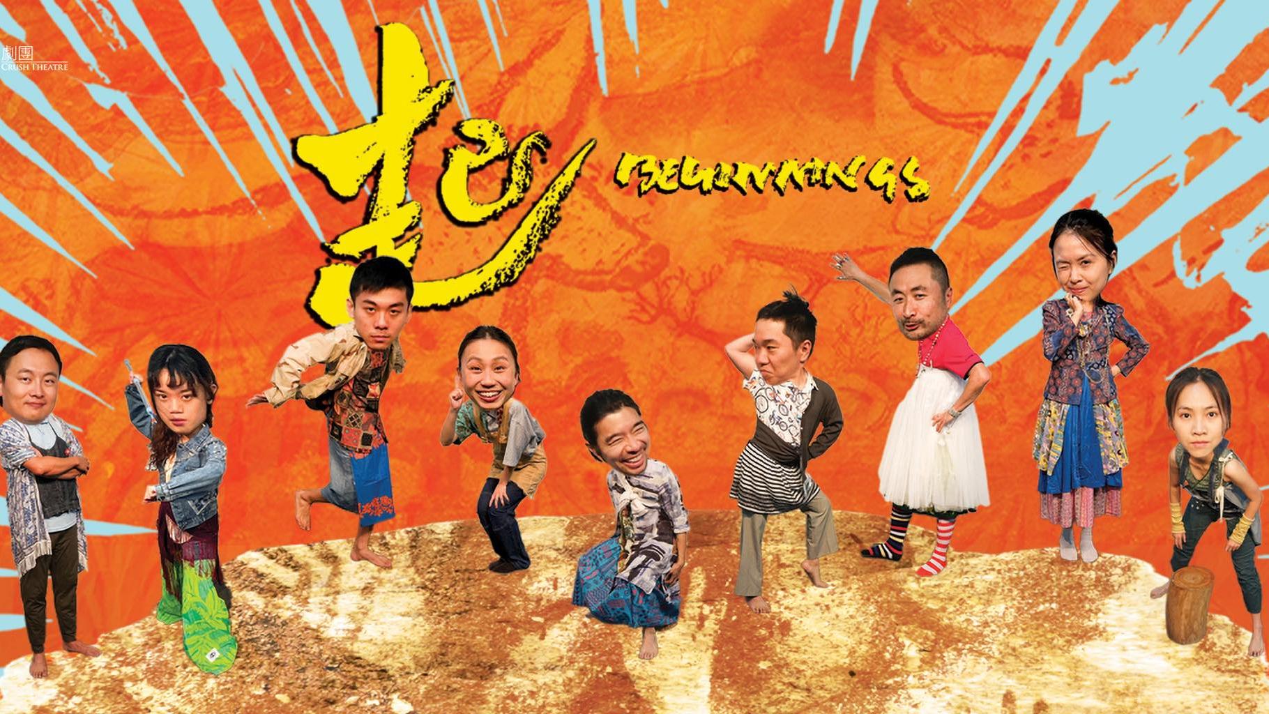 在原始的宇宙 探知凡事《起》始的本質