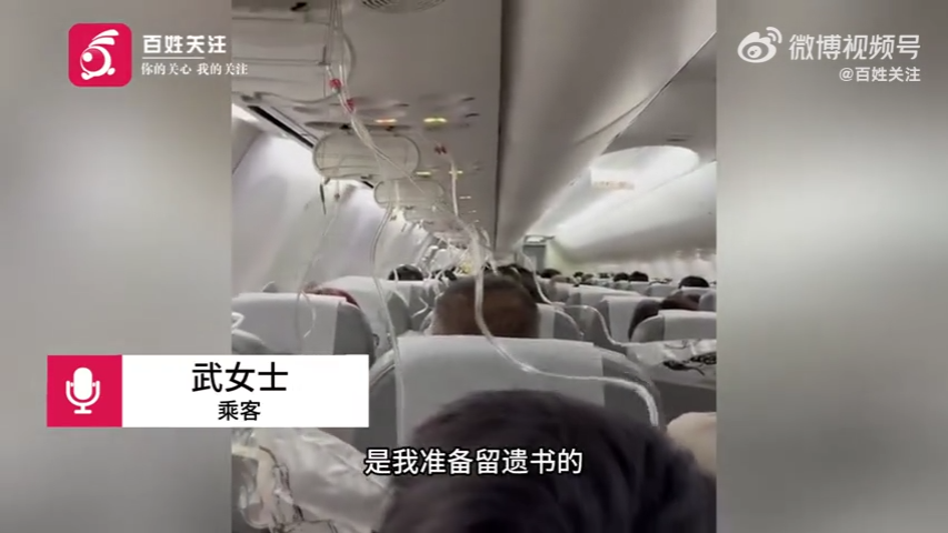 上海飛東京客機急墜餘波未了  乘客獲752元交通補助