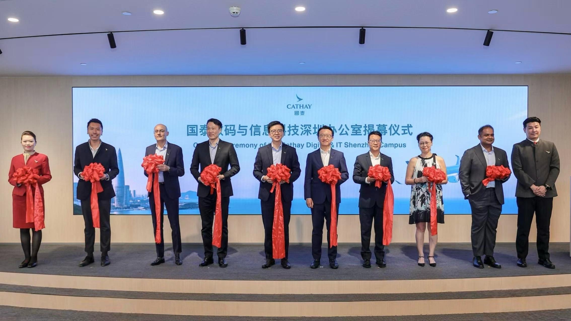 國泰數碼與資訊科技辦公室進駐深圳　內地最大規模、團隊擴展逾200人