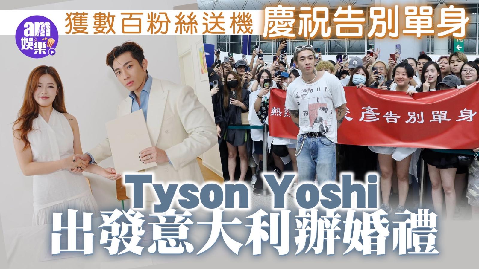 Tyson Yoshi出發意大利辦婚禮 獲數百粉絲送機慶祝告別單身