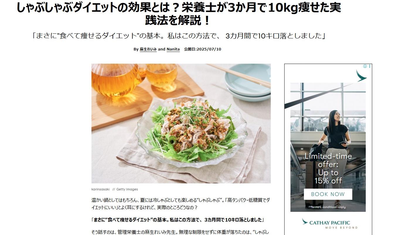 日本營養師麻生れいみ分享「火鍋減肥法」，可以不捱餓，3個月成功瘦身10公斤。(互聯網)