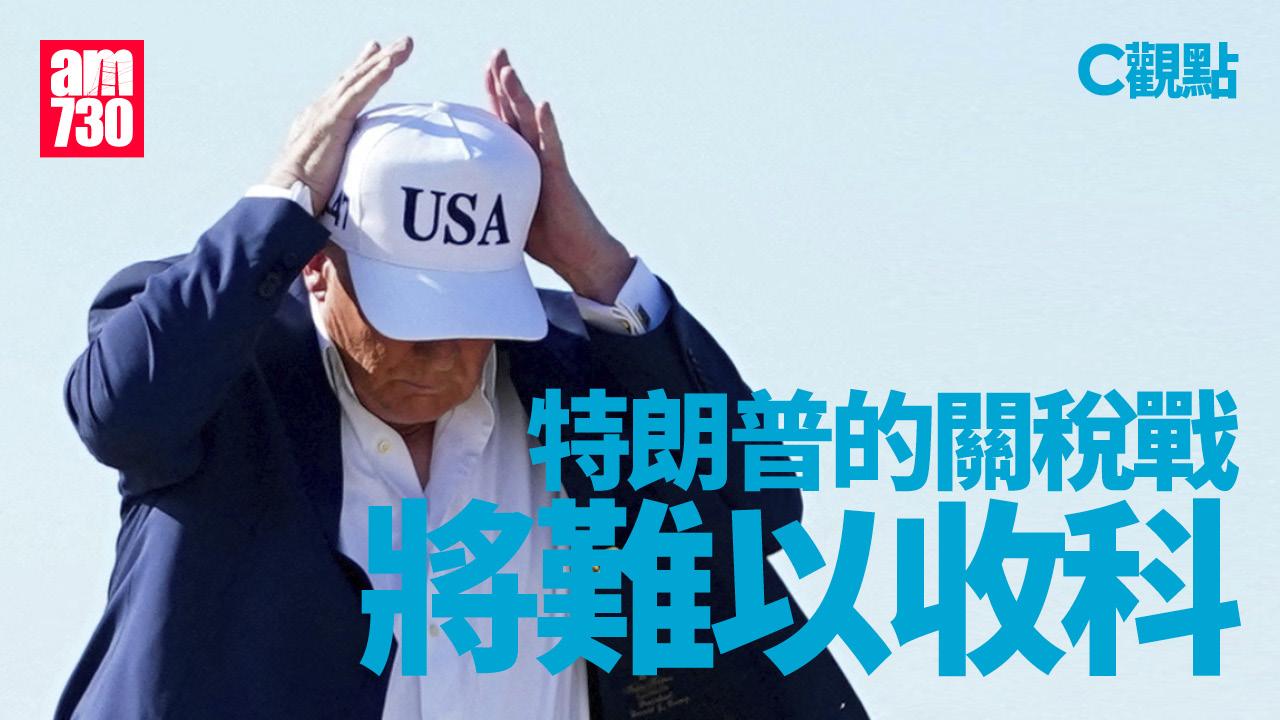 特朗普的關稅戰將難以收科