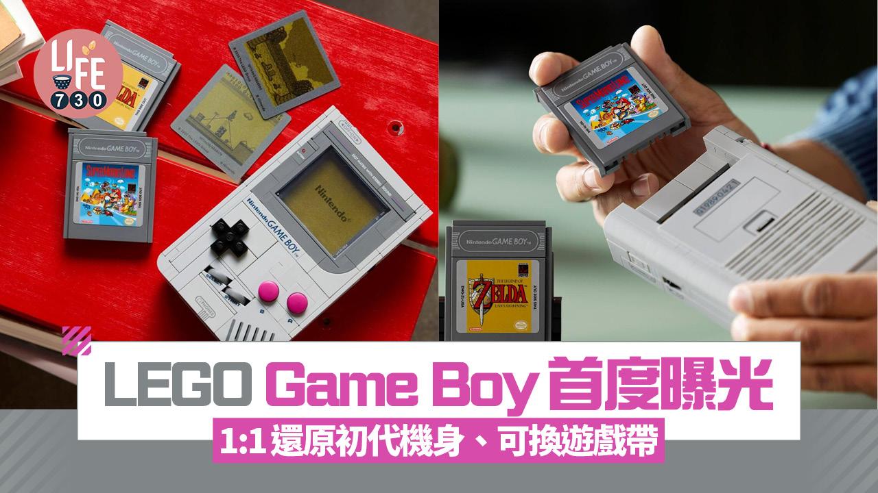 LEGO Game Boy首度曝光　1:1完美還原初代機身、可換遊戲帶