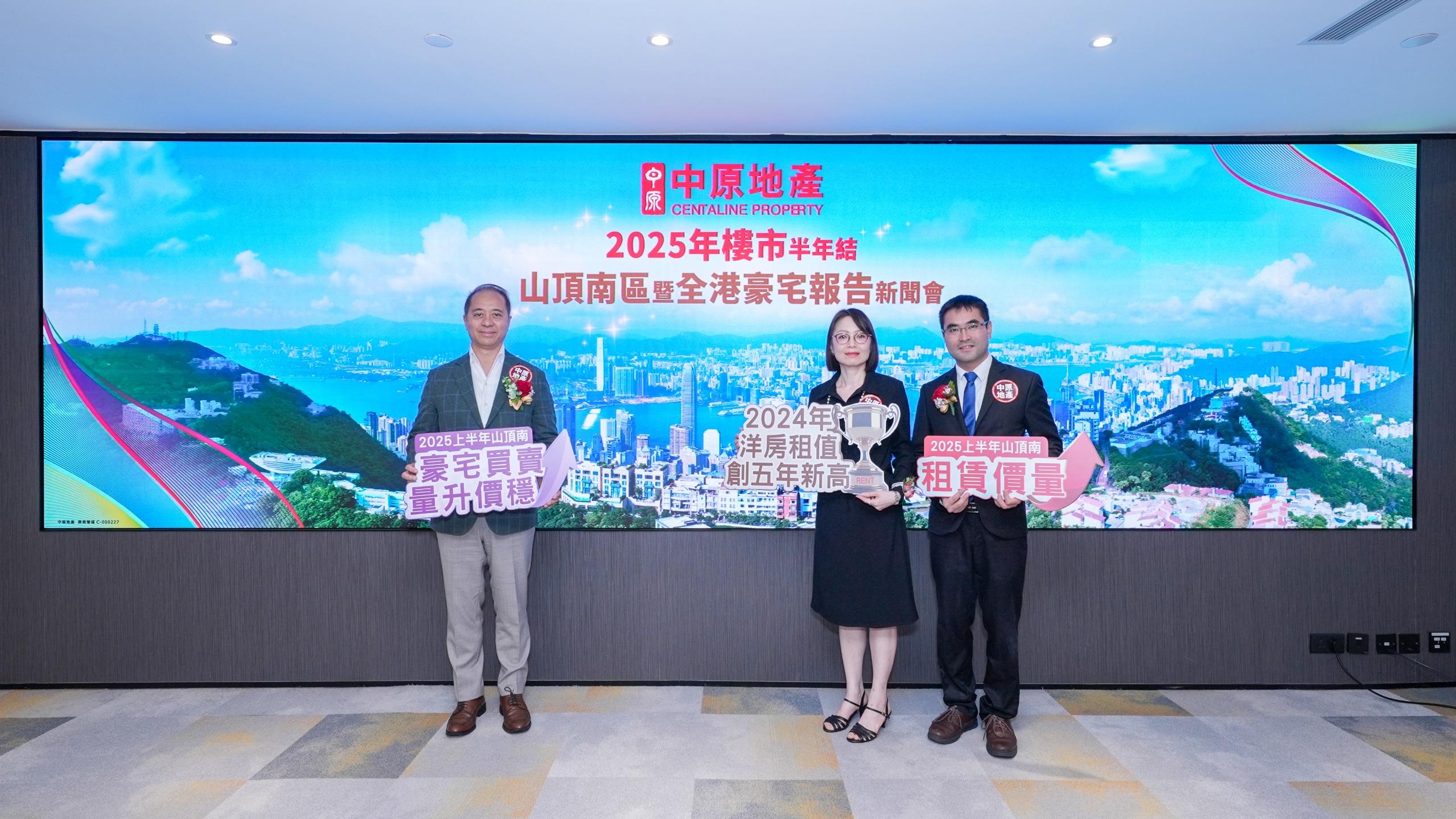 (左起)中原地產山頂南區、港島南岸、愉景灣及離島區高級資深營業董事何兆棠、中原地產研究部高級聯席董事楊明儀、中原地產首席建築師鄭仲良先生。