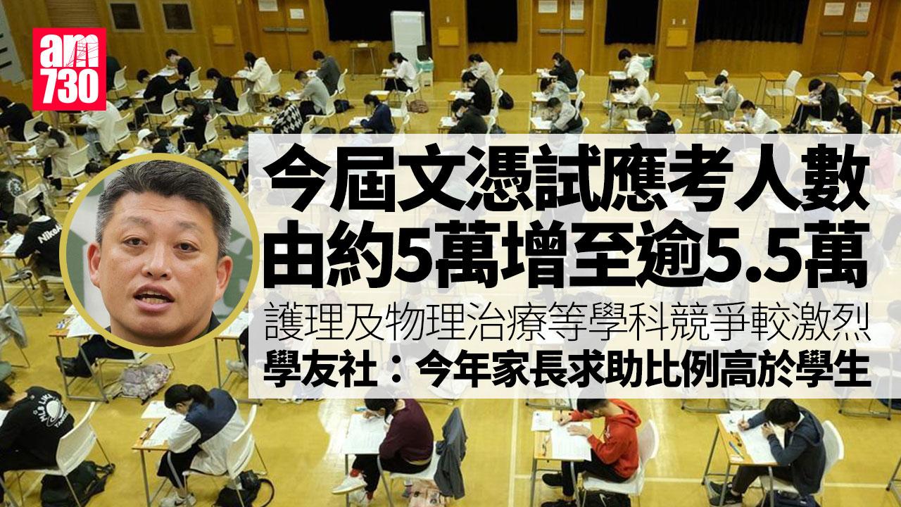 DSE 2025｜學友社：應考人數增一成料競爭加劇