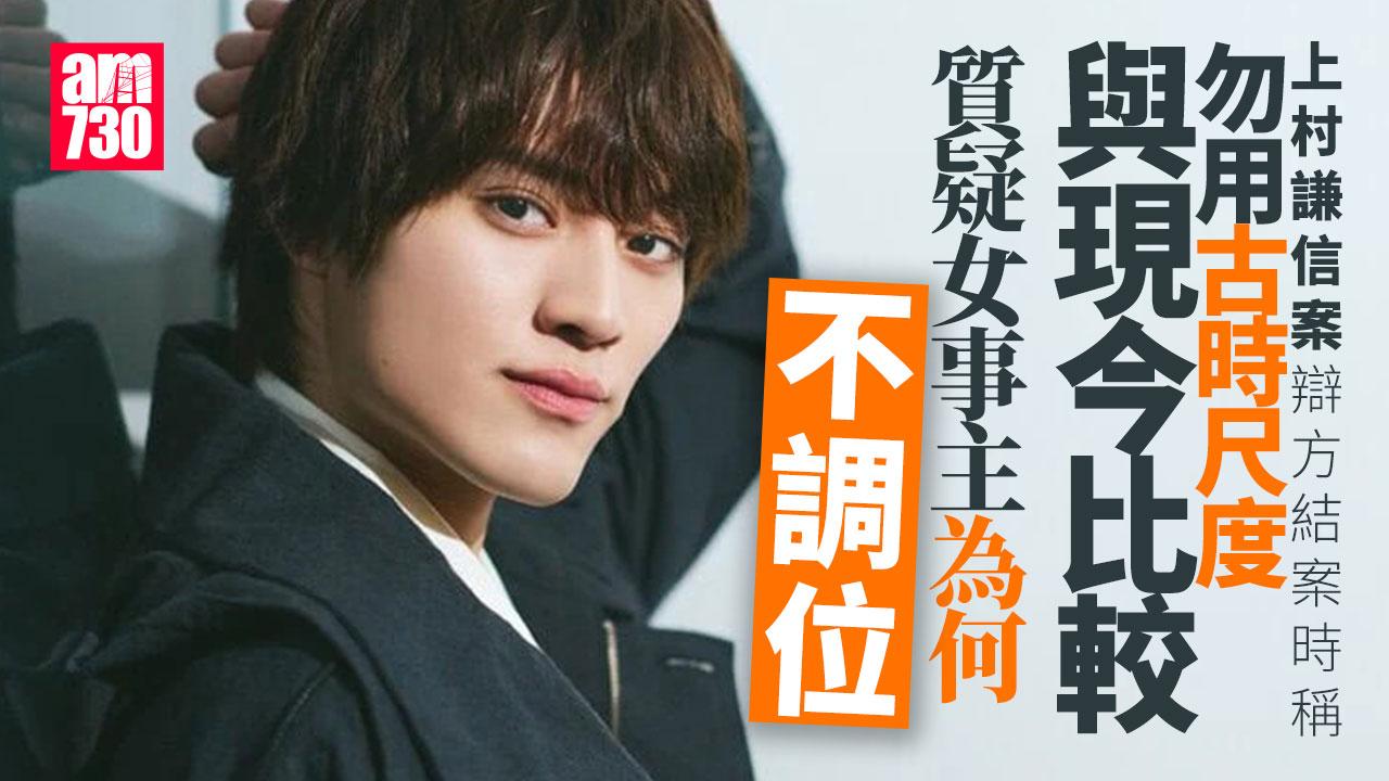 上村謙信案今續審 續准保釋 8•13宣判