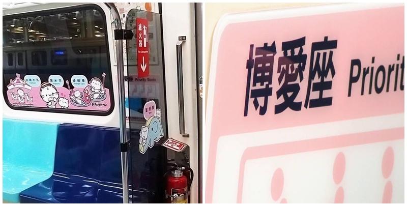 台灣通過將現時的「博愛座」改名為「優先席」，適用對象由現時的「老弱婦孺」改為「其他有實際需求者」，希望減少爭議。(網上圖片)