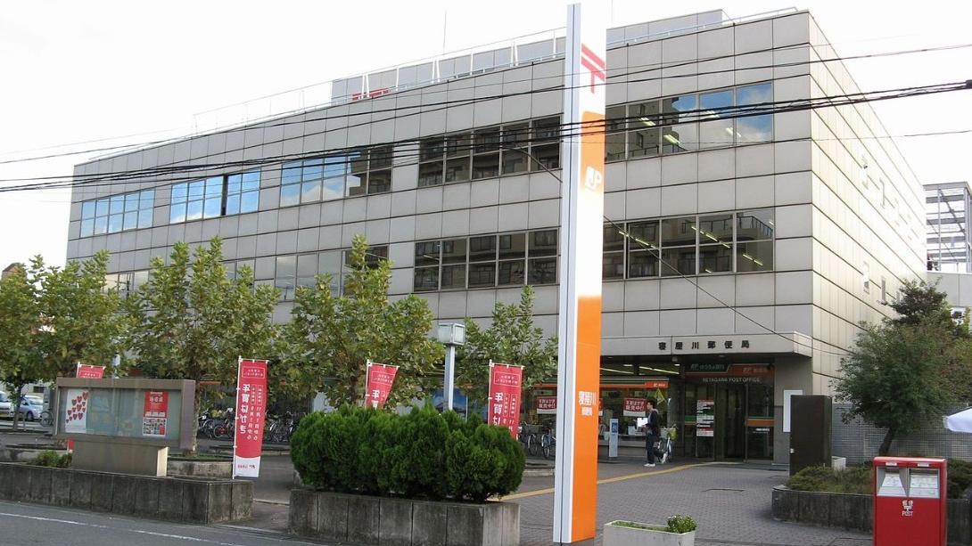 涉案男子曾任職大阪府寢屋川郵便局。(互聯網)