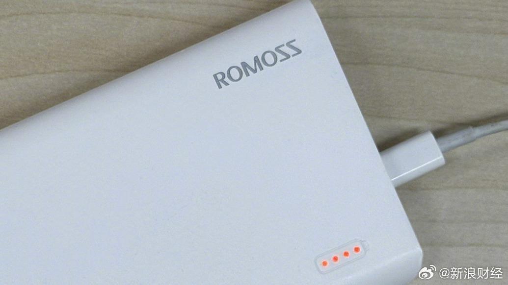 行動電源大廠羅馬仕宣布7日起停工停產半年。（圖／翻攝新浪財經）