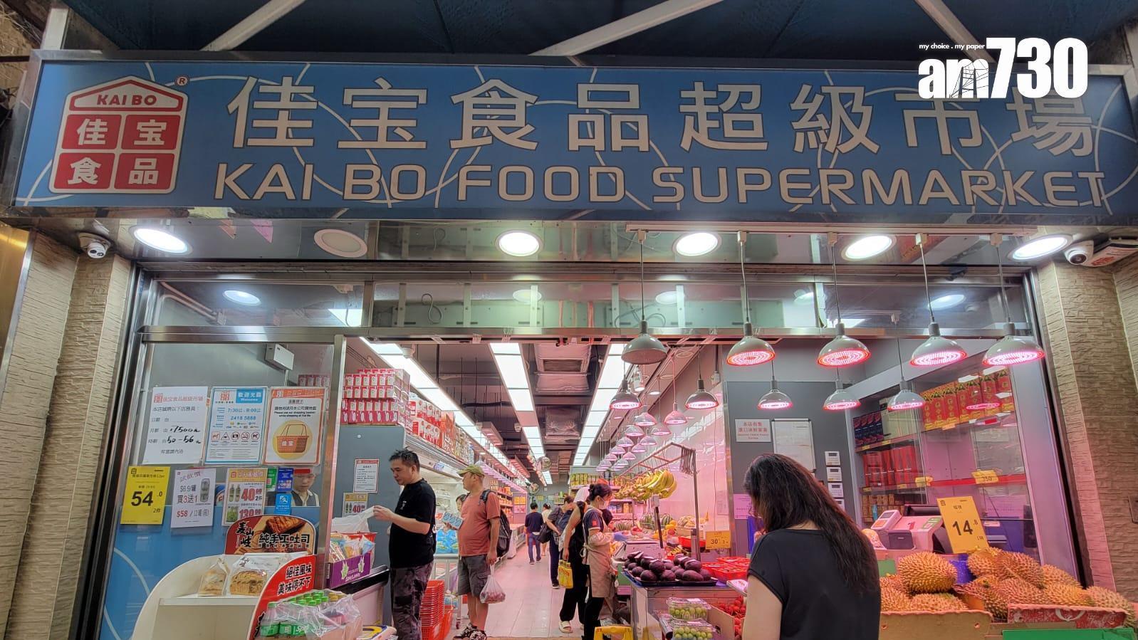 佳寶賣盤。(資料圖片)