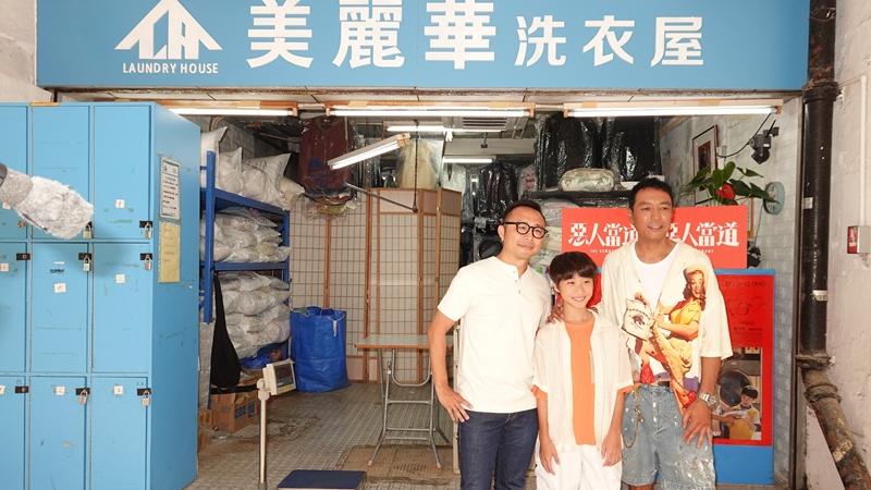 姜皓文《惡人當道》做洗衣店長：舊式洗衣店要保育