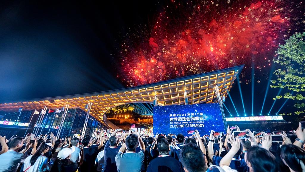 成都世運會閉幕