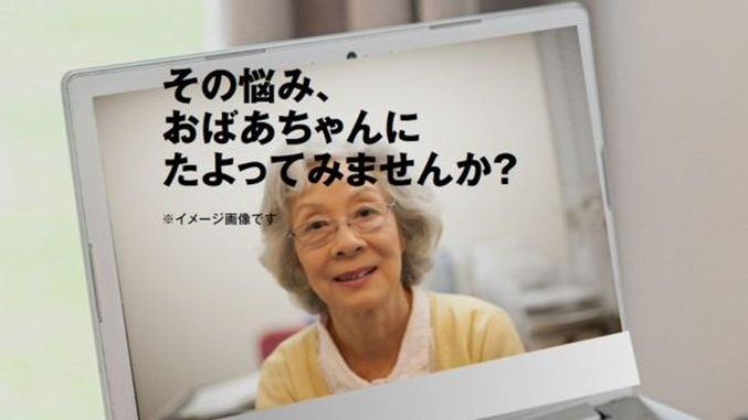 日本虛擬嫲嫲推吐苦水熱線，每1小時收費160元。(X)