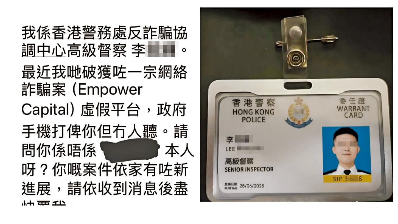 提防假證！ 騙徒WhatsApp展示假委任證冒警搵獵物 假證網上有售 律師提醒管有易墮法網