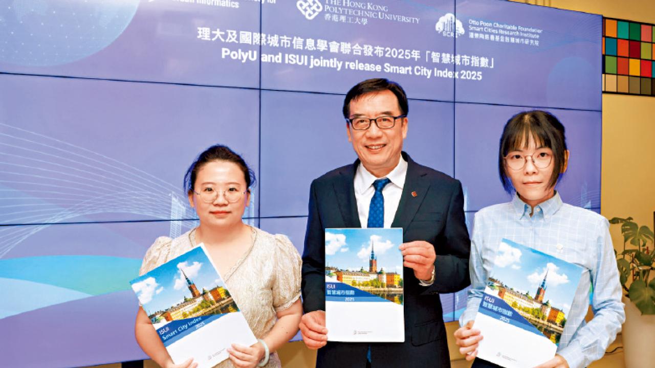 理大智慧城市指數評估全球73城市 香港排第八 亞洲居次位