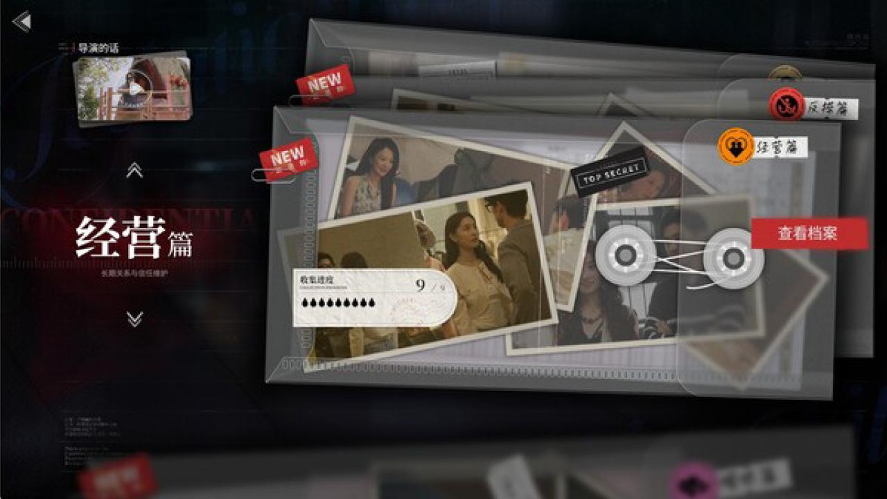 情感反詐模擬器