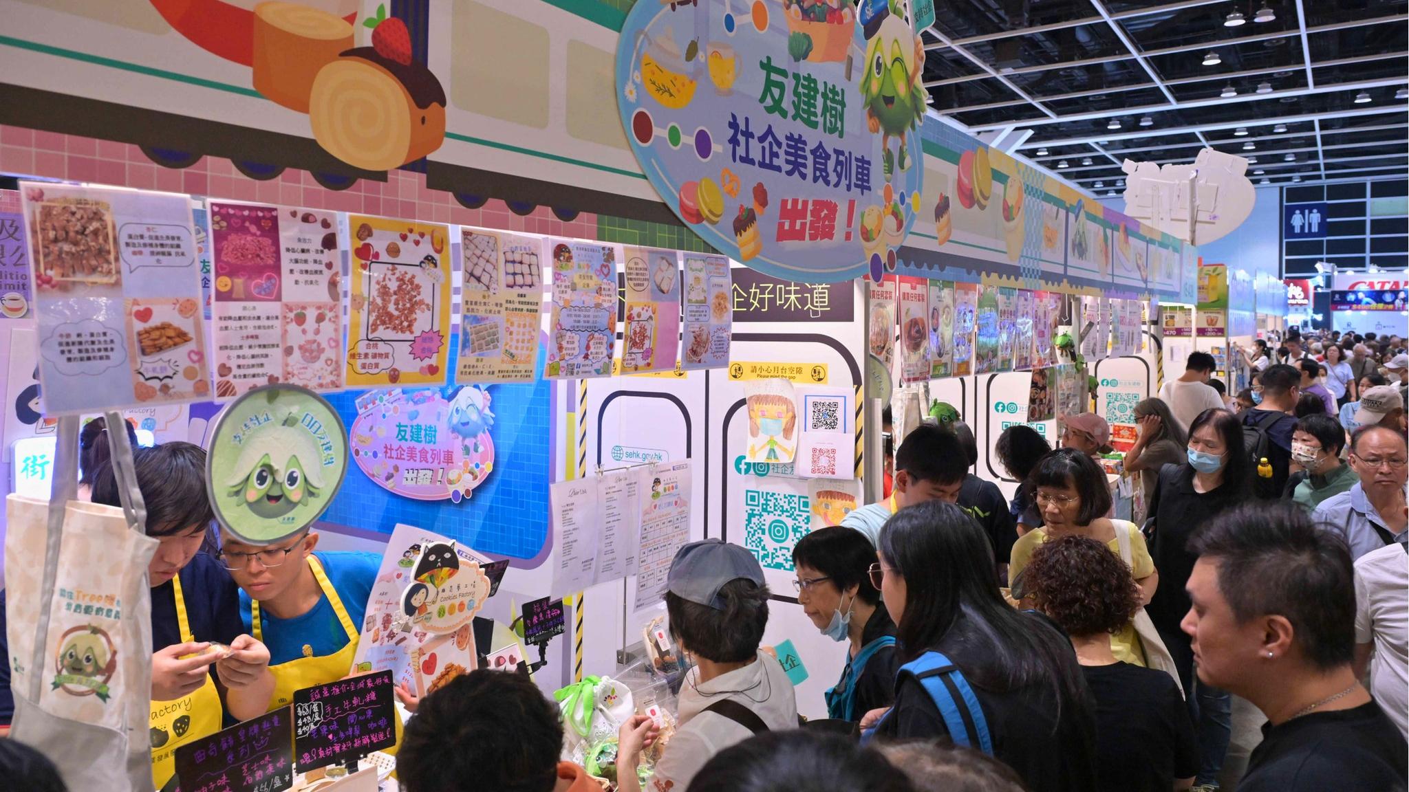 嚐美食 關懷社會