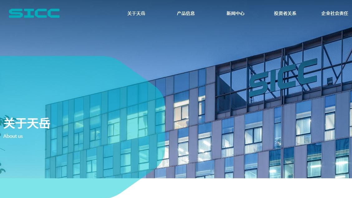 天岳先進每股發售價定為42.8元 較A股股價折讓近4成|新股IPO(更新)