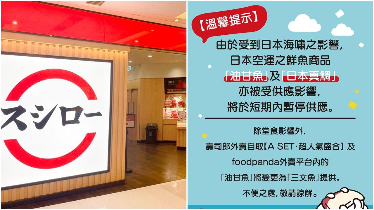 俄羅斯地震｜壽司郎