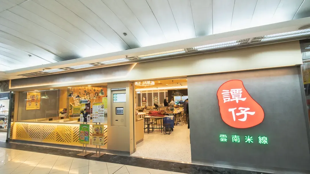 位於藍田啟田商場譚仔雲南米線分店一個豬生腸樣本被檢出含過量蠟樣芽孢桿菌。(OpenRice圖片)