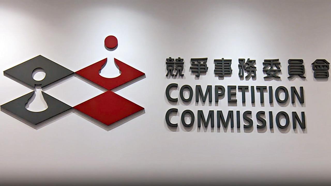 涉維修工程圍標 競委會搜4處所