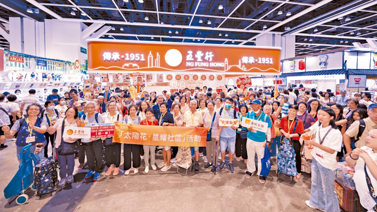 五豐行「星耀社區項目」 邀基層同遊美食展