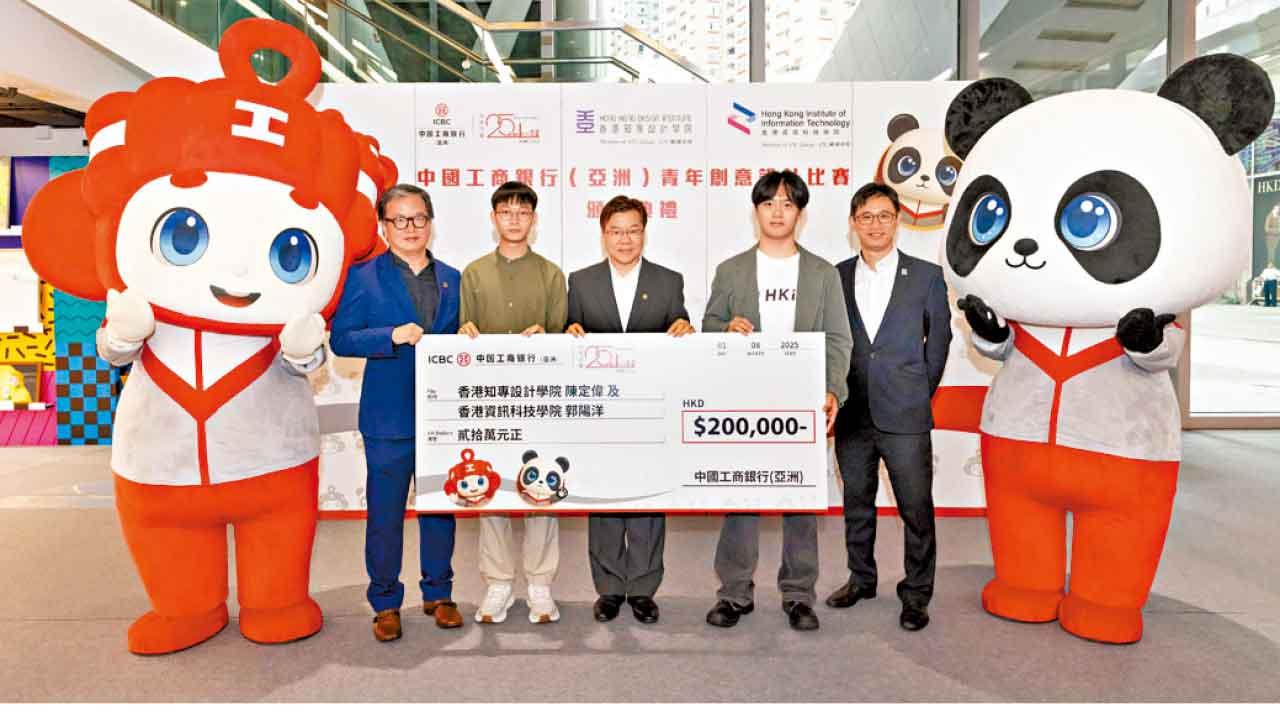 工銀亞洲全新品牌形象IP 展現「金融+文化」新活力