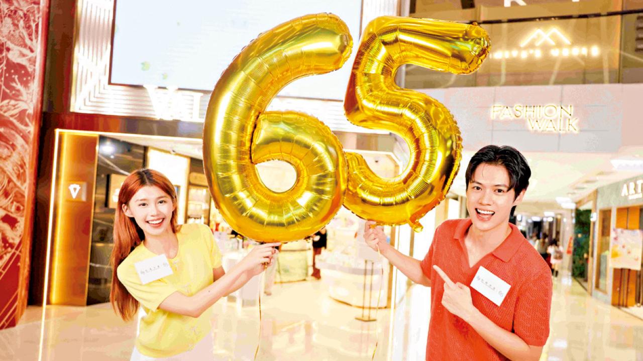 恒隆65周年誌慶 推雙重消費禮遇大放送