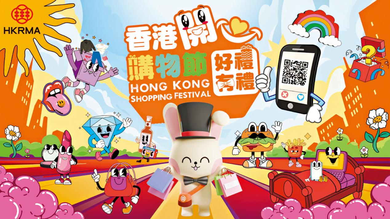 拎盡開心購物節壓軸優惠 把握最後機會隨時贏走豐富獎賞