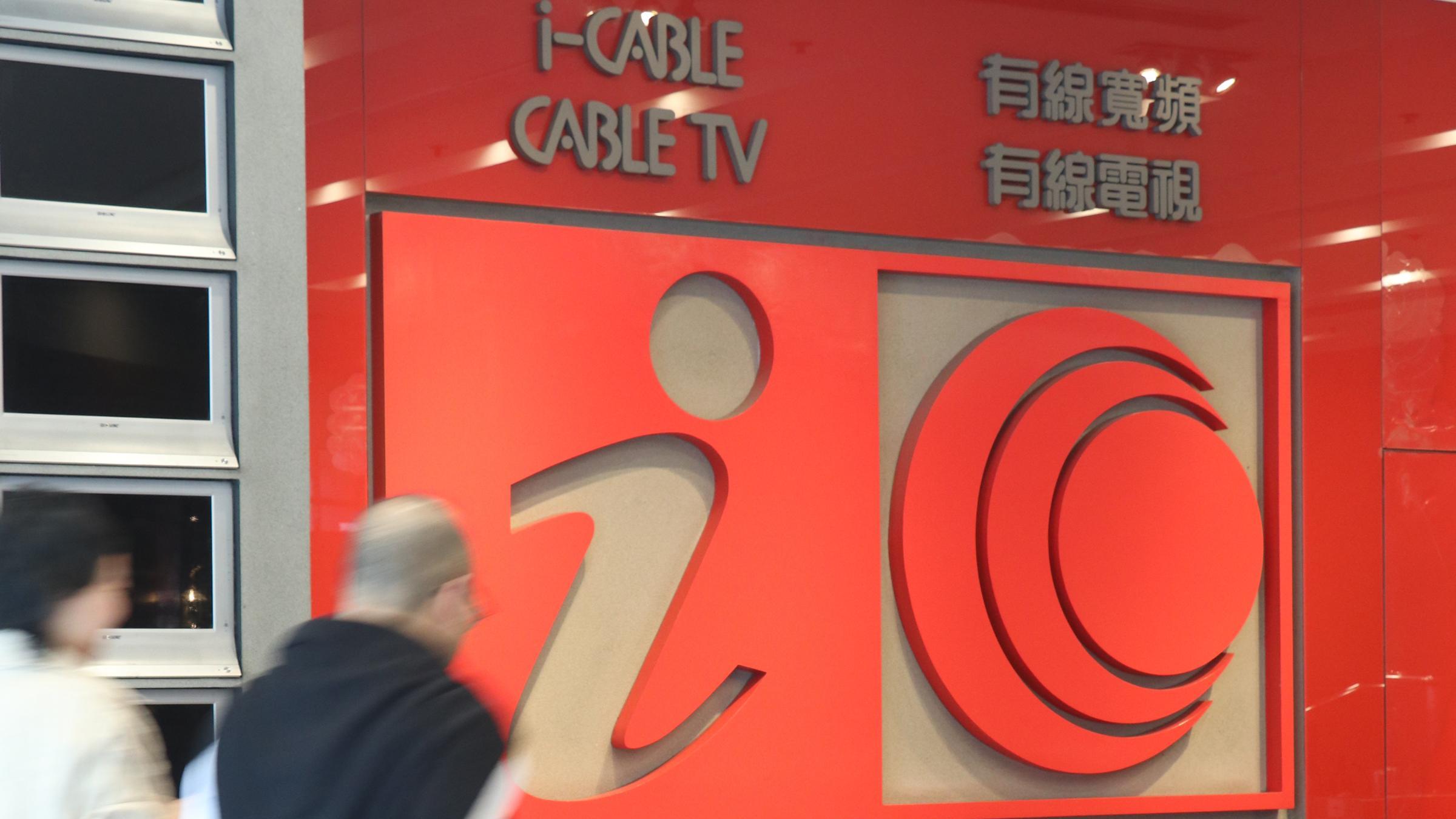 有線寬頻上半年虧損2.17億元