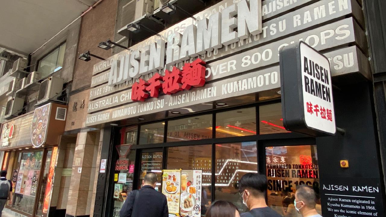 味千走勢轉佳值博