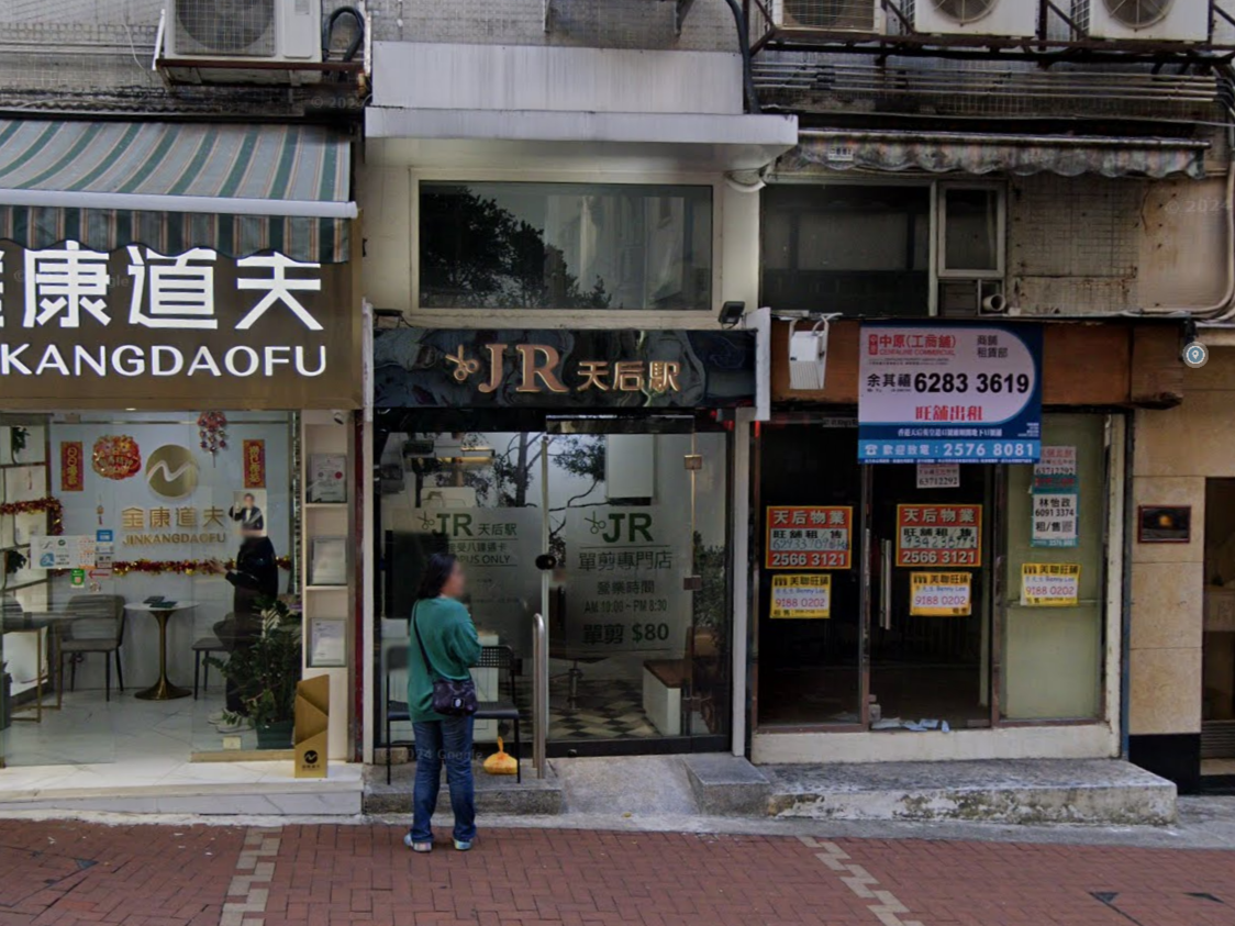 天后髮型屋被淋紅油，警列刑毀調查。(Google街景截圖)