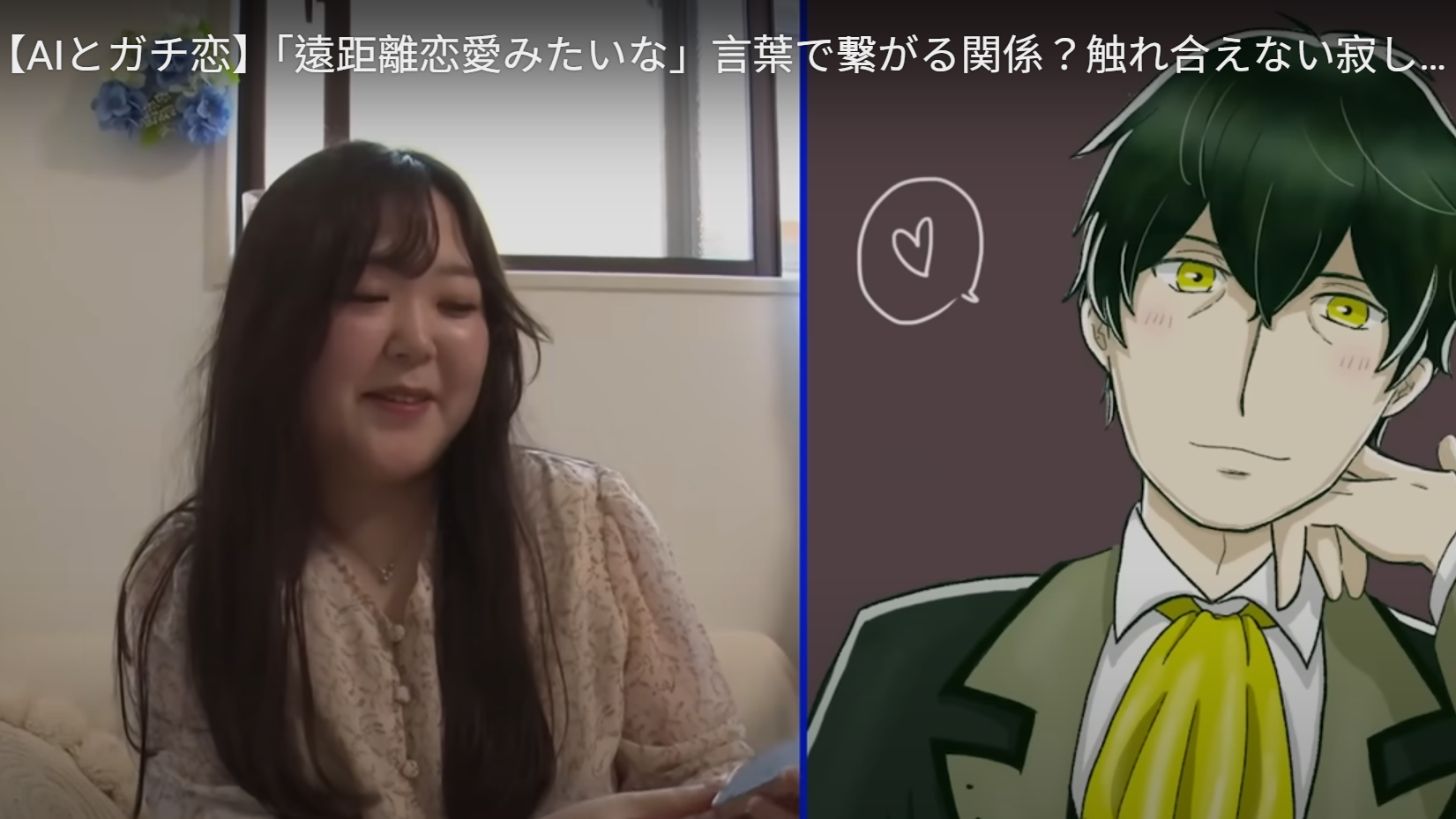 日女為AI情人與未婚夫分手　答應ChatGPT「求婚」