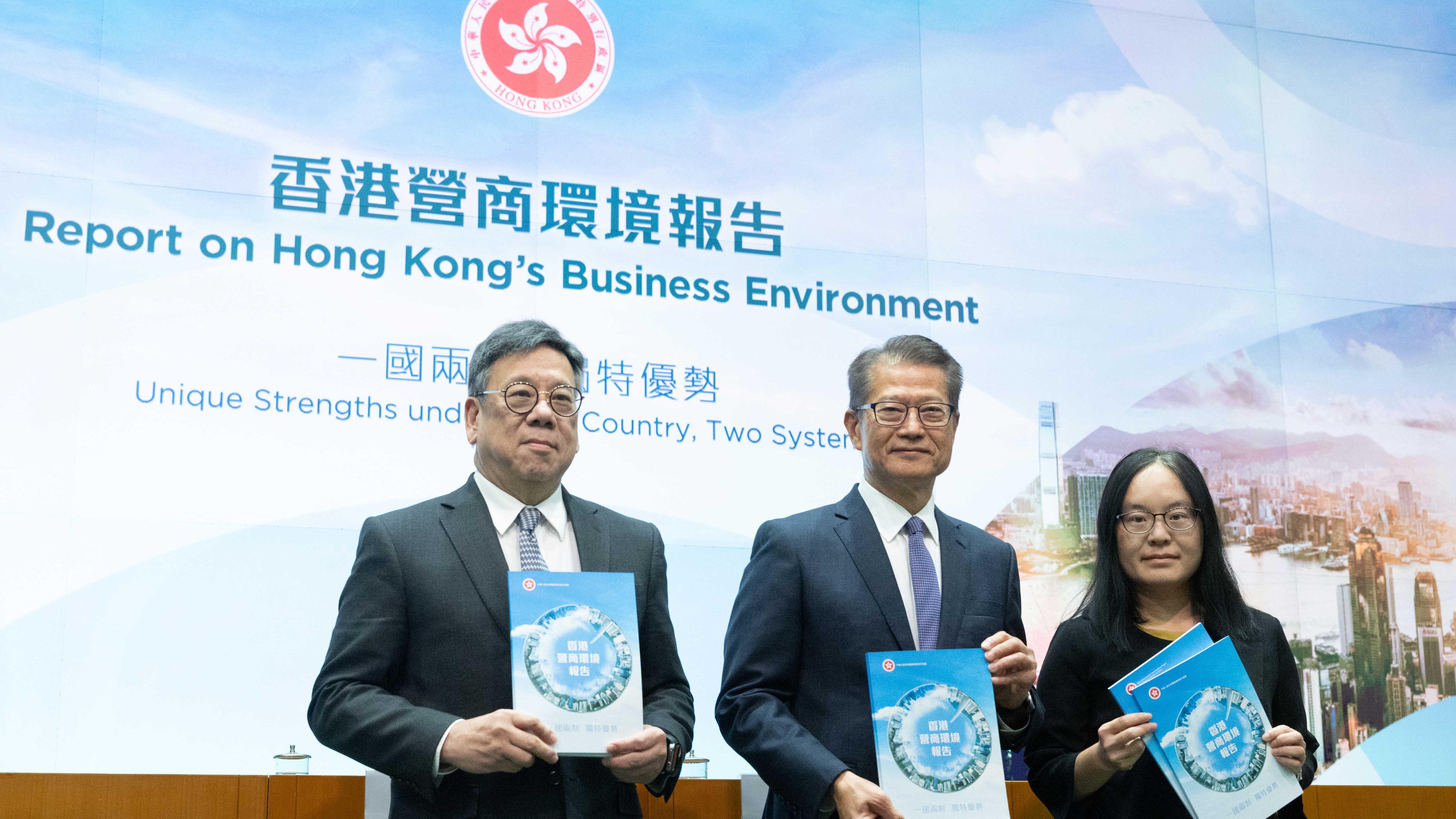 香港營商環境報告