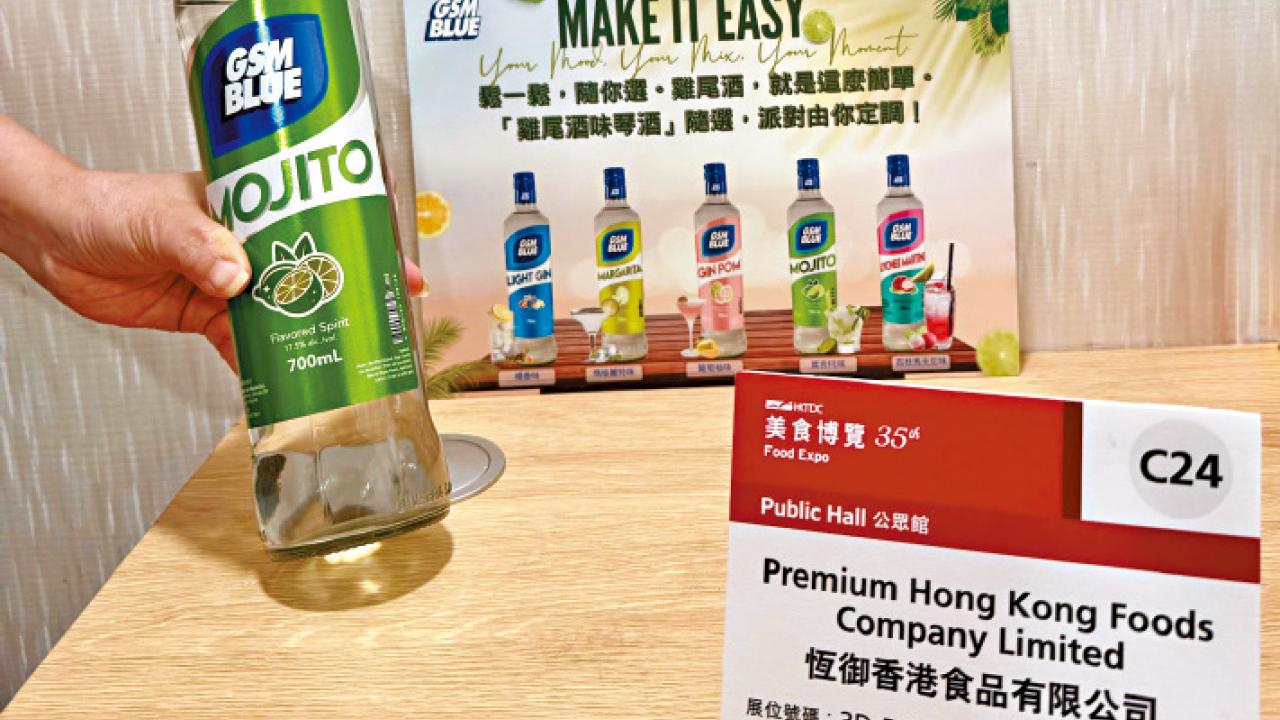 $1搶限定琴酒！ GSM Blue琴酒 零失敗DIY雞尾酒