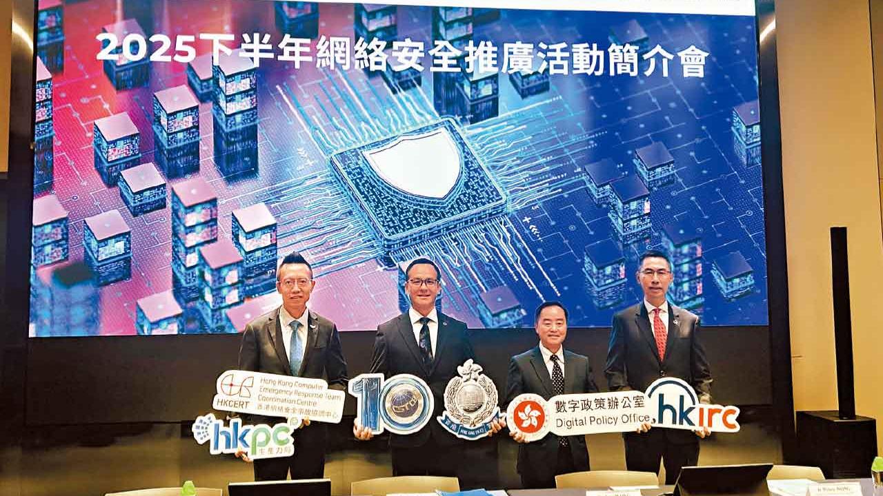 上半年1.6萬宗科技罪案 損失逾30億 10月辦網絡安全攻防演練「備戰」全運會立會選舉