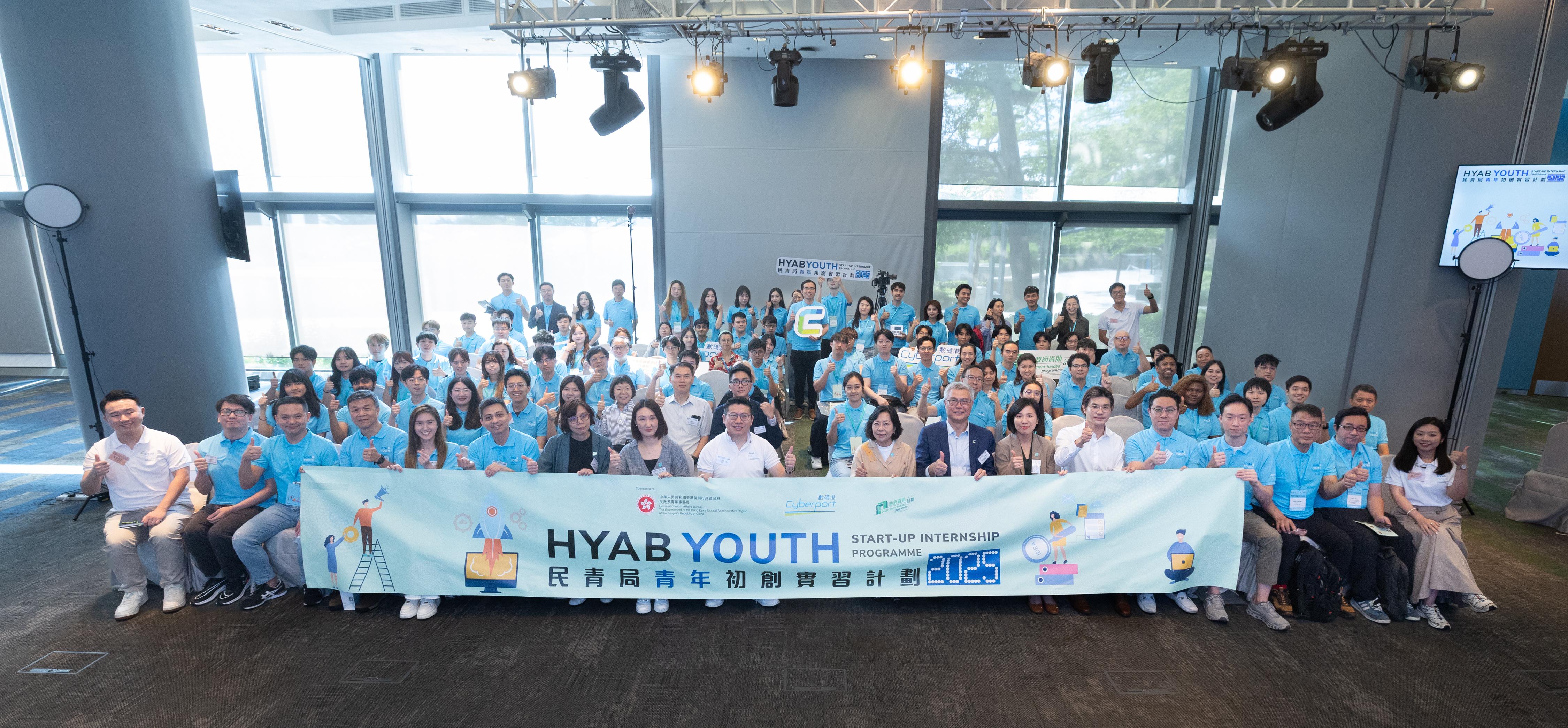 「⺠青局青年初創實習計劃 2025」圓滿結束，為創科注入新動能。
