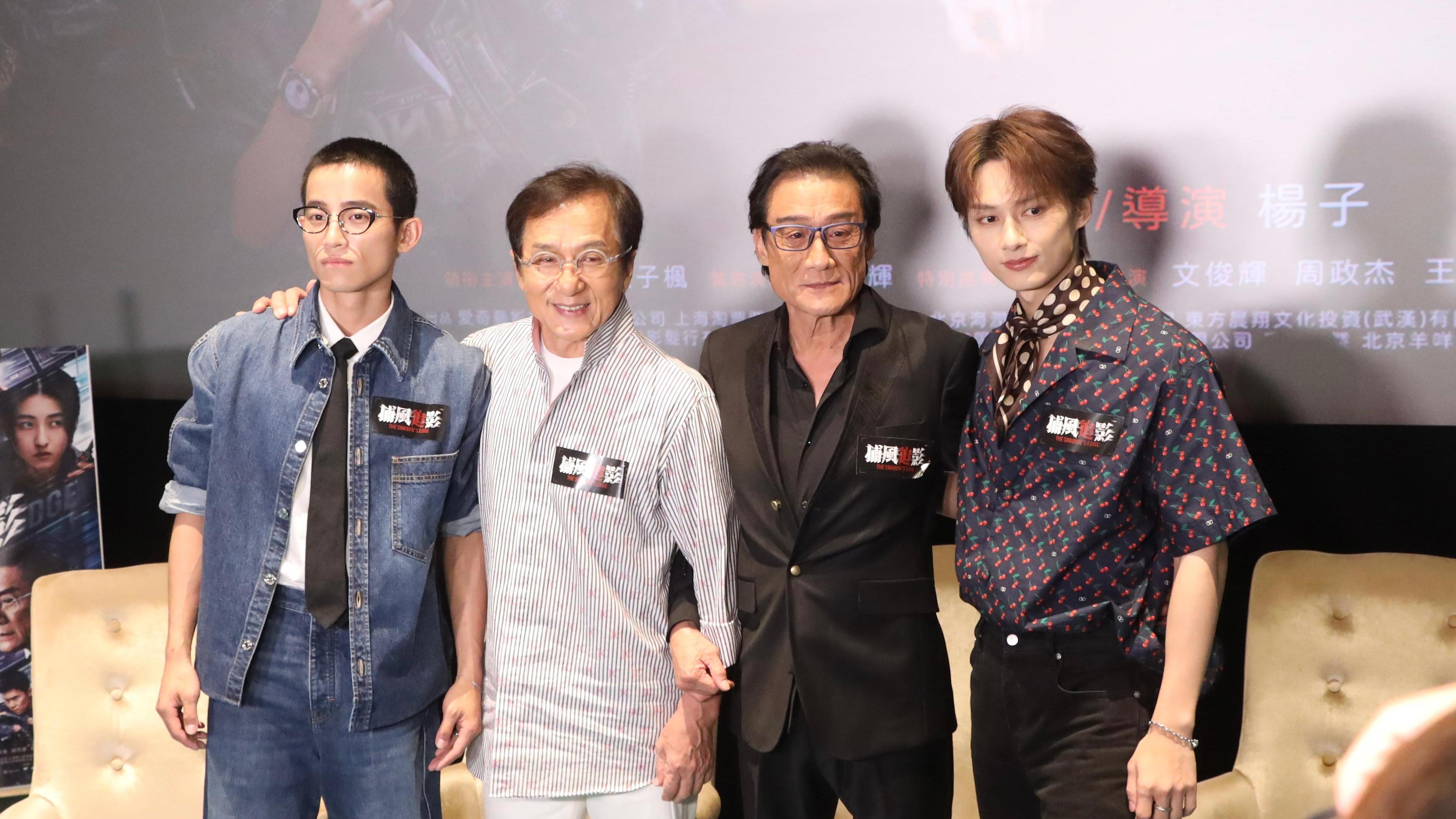 成龍 梁家輝澳門出席《捕風追影》首映禮 談回港拍片計劃有意邀張曼玉 楊紫瓊合作