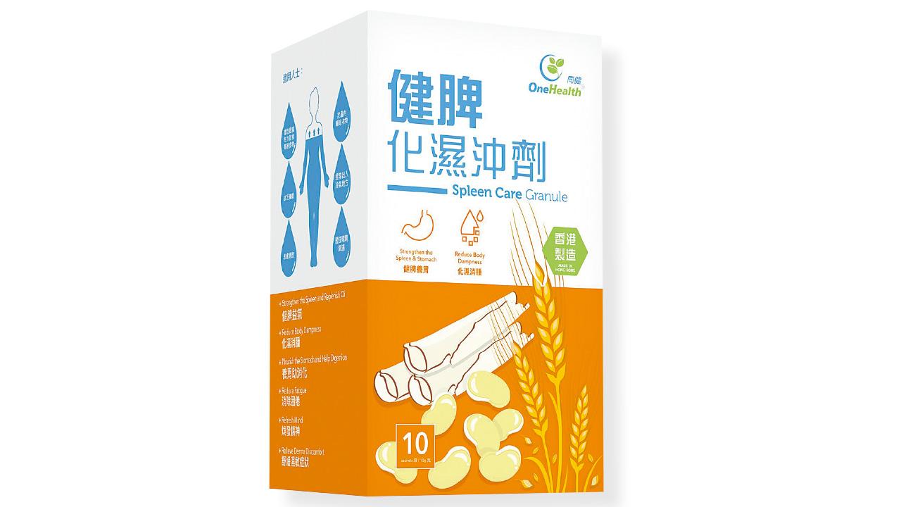 「同健」美食展折扣 驚喜優惠 趕走港人濕重疲倦